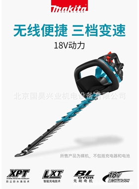 北京  充电式绿篱机DUH601Z/602Z/751Z/752Z/502Z