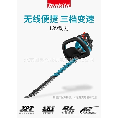 北京  充电式绿篱机DUH601Z/602Z/751Z/752Z/502Z