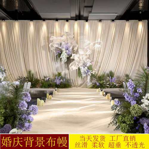 婚庆布幔舞台背景布婚庆吊顶布弹力布纱幔装饰布婚礼帷幔舞台幕布