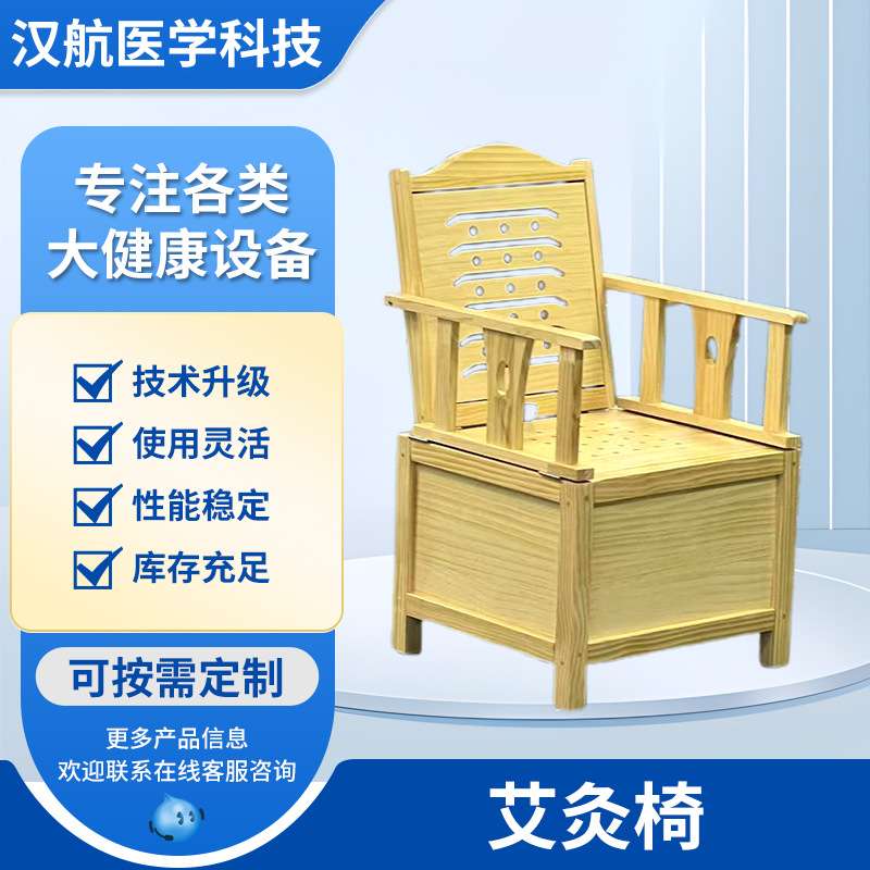 远红外坐艾灸椅熏蒸椅坐灸汗蒸椅升阳暖宫椅干湿两用石墨烯加热板