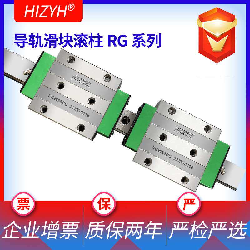 滚柱导轨RGW25CC RGW30CC RGW35C高速自动化产业机械设备直线滑块