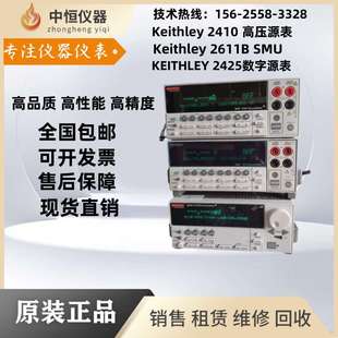 吉时利2400/2440/2450/2430/2460/2410/2401/2425数字源表泰克