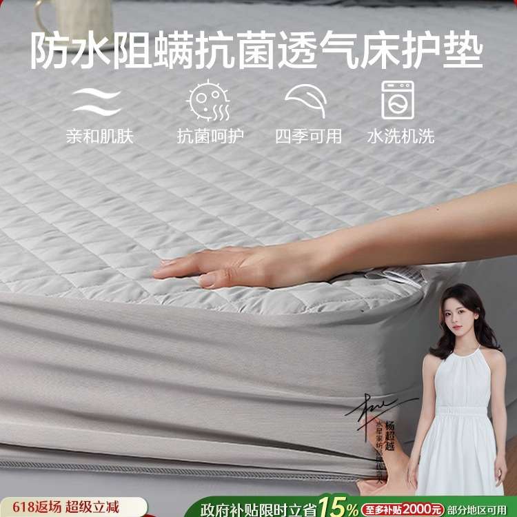 水星家纺床笠单件防水床罩席梦思床垫保护罩防尘床套罩隔尿床单罩