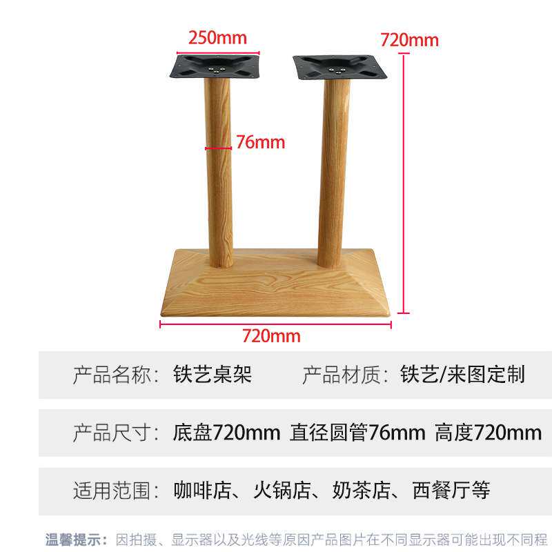 双柱木纹铁艺桌腿支架奢华餐厅台面台脚餐桌家具五金桌脚支撑架子