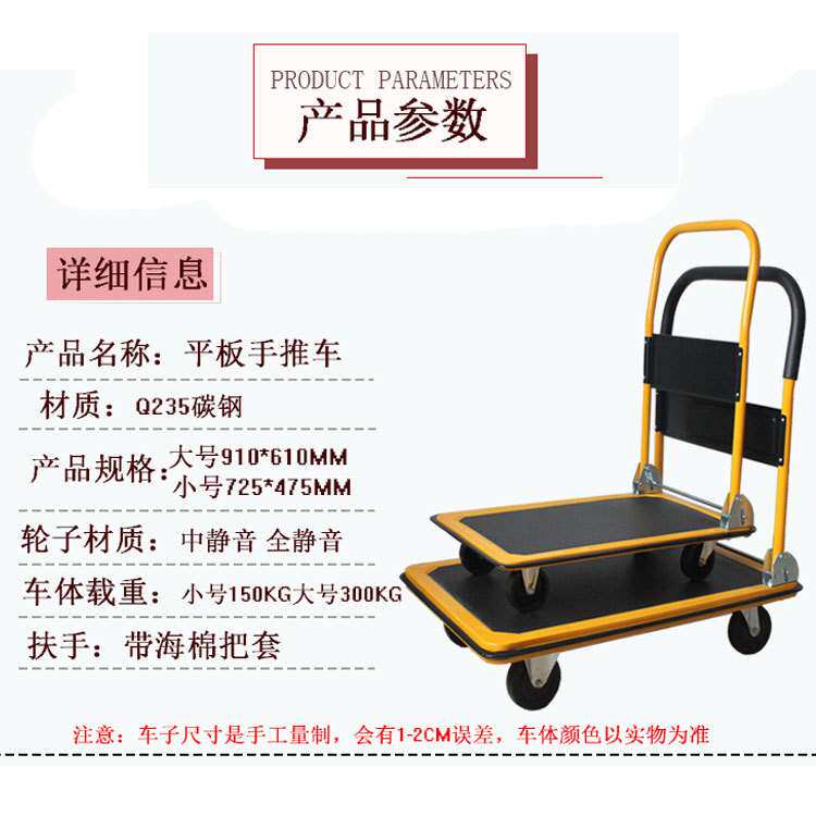 厂家销售静音平板手推车便携折叠平板车快递拣货车家用物品搬运车