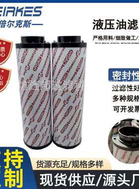 三亚 液压油滤芯0850R010BN4HC油站过滤器滤芯0850R020BN4HC