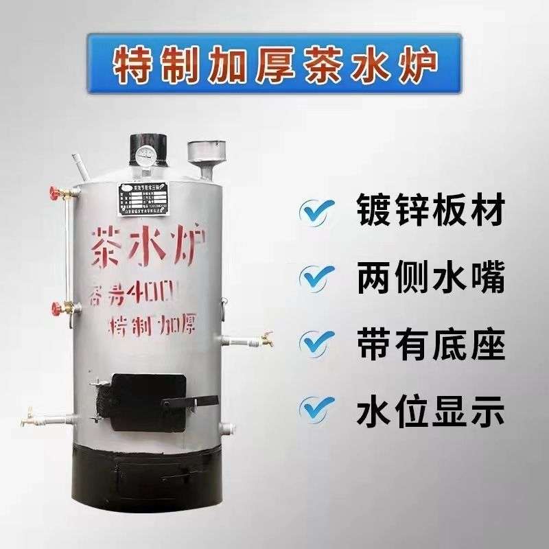 新款锅炉柴煤两用大容量开水炉家用柴火工地饭店养殖热水烧开水