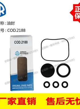 意大利原装进口AR高压泵RSV3G30/RSV4G40配套油封COD.2188