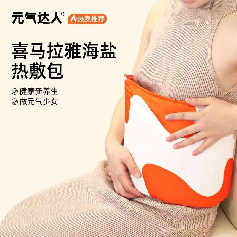 j8达人肩颈暖腰肚子海盐元气暖暖温灸草本电加热热敷袋海盐热敷g3
