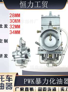 TMX PWK化油器H 36MM 38MM 40MM for YZ250 KTM250 CR250 RM250