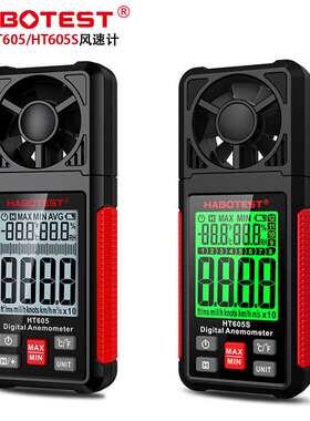 HABOTEST HT605 605S手持便携式测风力风速仪热敏式风量计英文版