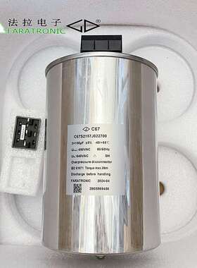C67S2157J022700 厦门法拉机电设备 油式三相交流滤波电容器
