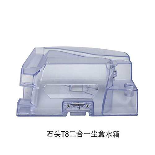 适用石头扫地机T8 Plus/Q7+/ Q7MAX+二合一水箱尘盒集尘盒储水盒