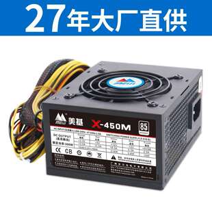 美基额定300W SFX小电源X-450M工控及小机箱用Micro ATX电源
