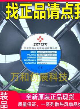 苏州百利 20060FZY AXIAL FAN 220V机柜机箱 金属 静音 散热风扇