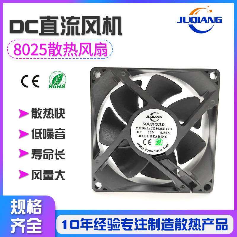 工厂直销工业轴承结构双滚珠含油液压DC直流风机JO8025DY散热风扇