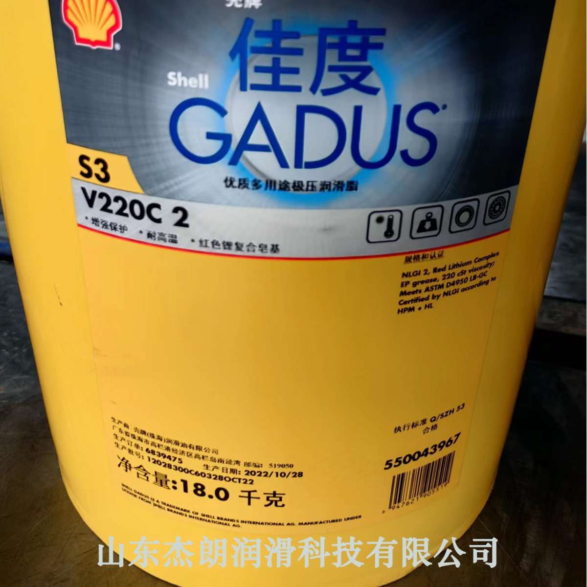 供应佳度S3V220C 2#红色复合锂基高温脂