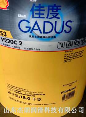 供应佳度S3V220C 2#红色复合锂基高温脂