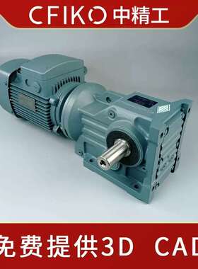 中精工 含税 K37 KA47 KAF57 KAT67 KF77 硬齿面同轴减速机齿轮箱