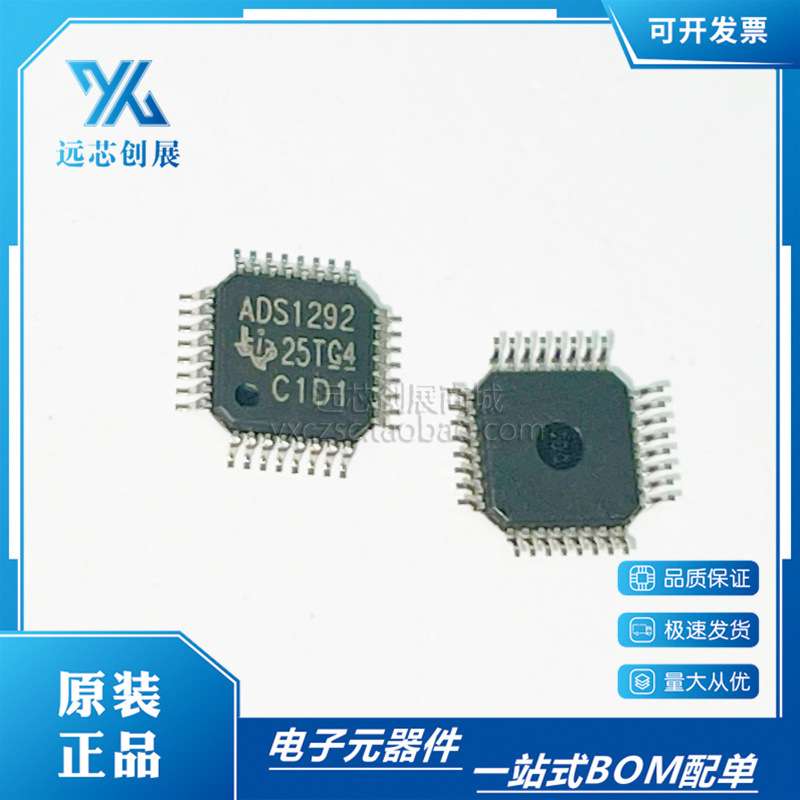 ADS1292RIPBSR ADS1292 封装 TQFP32 24位模数转换器芯片
