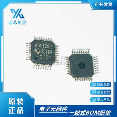 ADS1292RIPBSR ADS1292 封装 TQFP32 24位模数转换器芯片