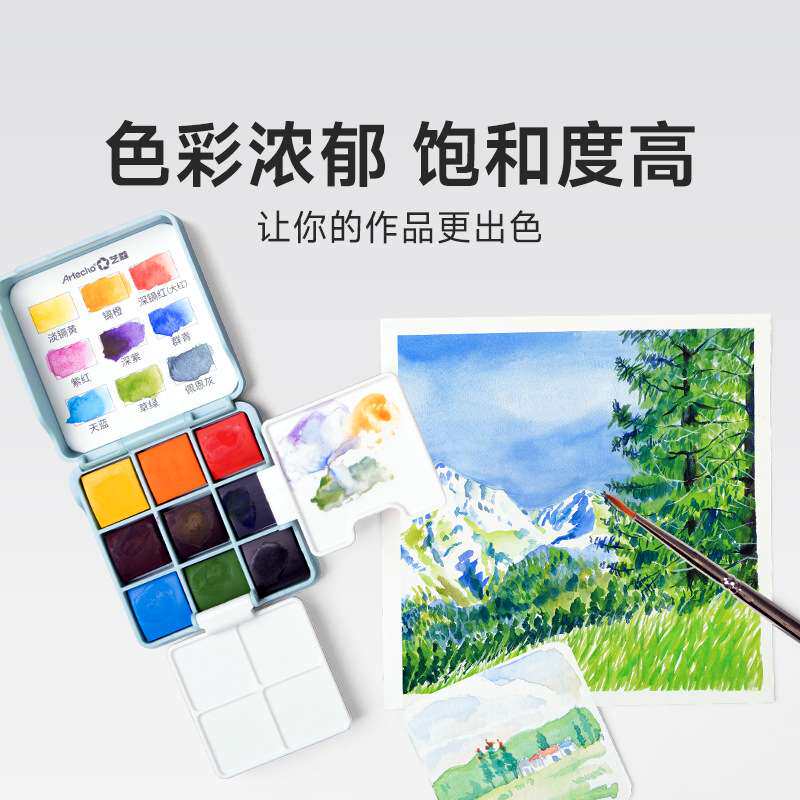 艺寇迷你随身绘画美术调色盘套装小方盒便携旅行固体水彩颜料套装