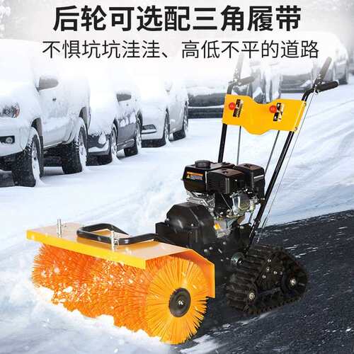 手推式扫雪机全齿轮小区户外道路燃油小型清雪设备座驾铲雪清扫车
