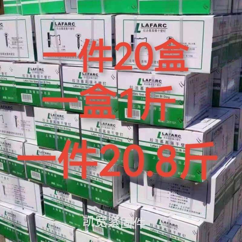 黑色磷化干壁钉,十字自攻螺丝钉,石膏板钉龙骨专用钉拉法基整箱