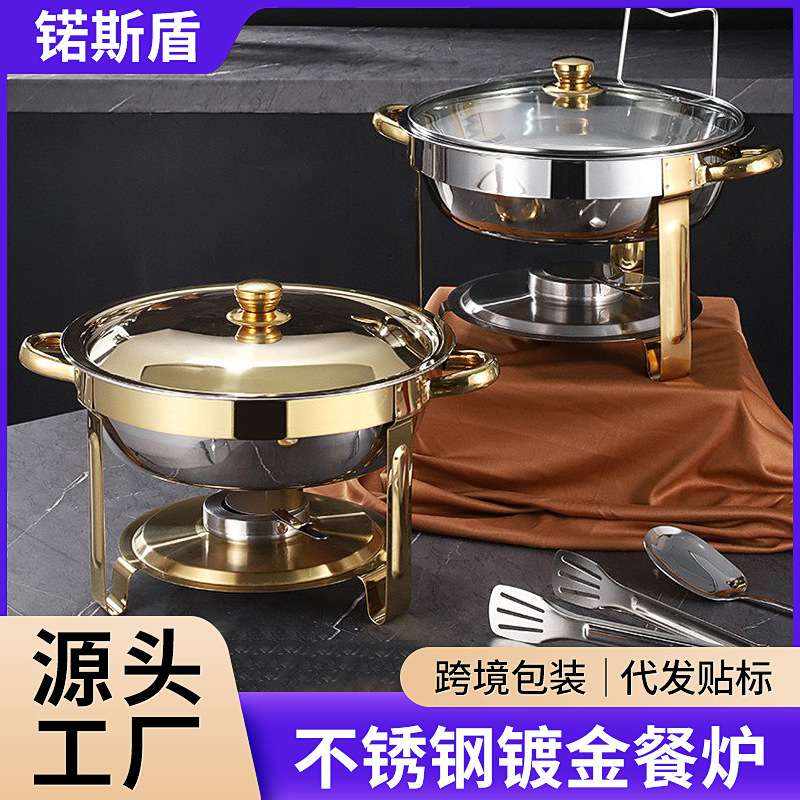 跨境不锈钢自助餐炉圆形酒精炉带挂架加热布菲炉早餐食物镀金餐炉