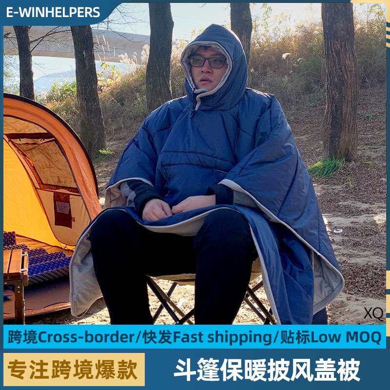 可穿式斗篷成人睡袋户外大人形被子冬季加厚防寒披风式隔脏睡袋