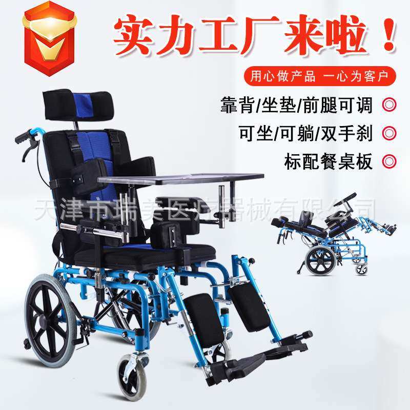 四液压杆调节儿童脑瘫功能轮椅 儿童轮椅代步免充气功能轮椅