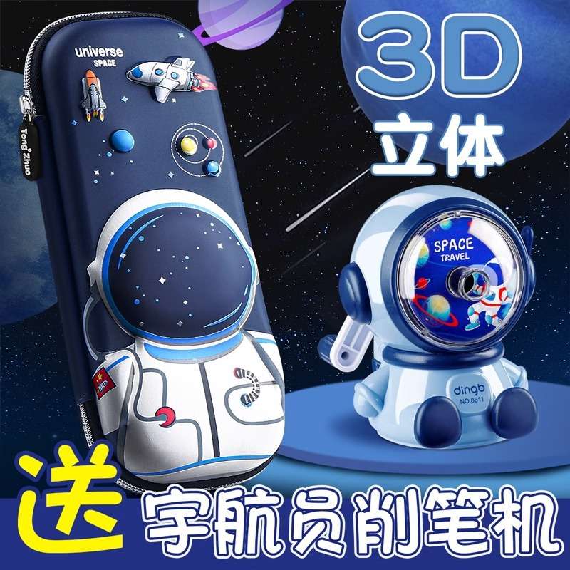 文具盒男铅笔盒可爱学生用男孩多功能3d笔袋男童帆布文具袋多双层