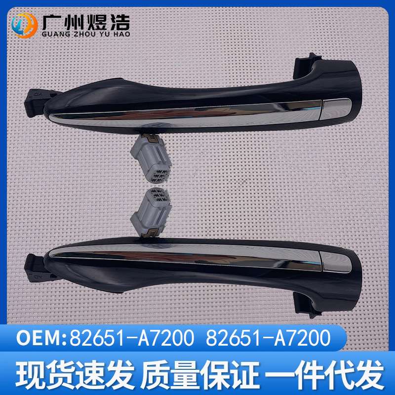 82651-A7200适用起亚Cerato K3前车门电感外拉手开关按钮