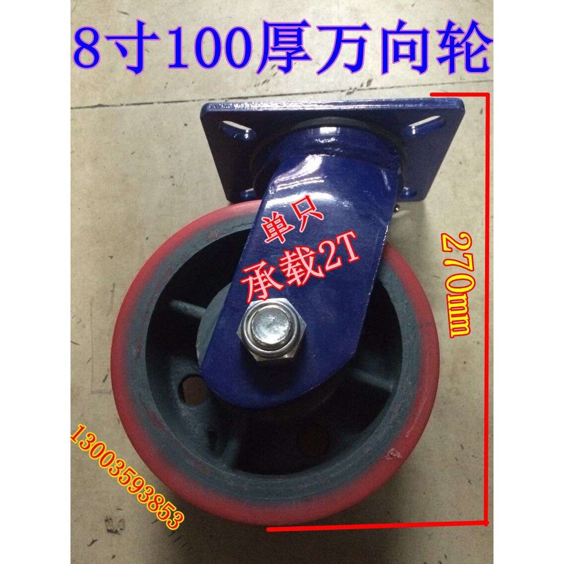 8寸100厚铁芯聚氨酯万向轮单只承载2T龙门吊脚轮轴承轱辘