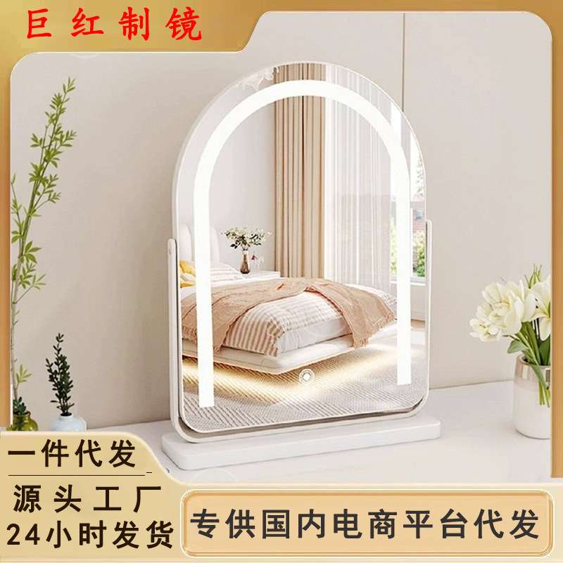拱门形旋转带灯化妆镜台式桌面led卧室智能梳妆镜家用梳妆台镜子