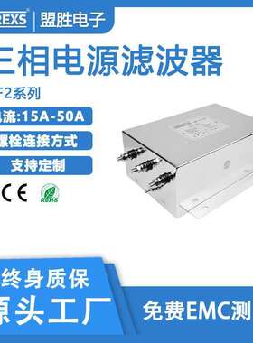 三相四线电源滤波器，DF2伺服电机电源滤波器额定电压380V/480V