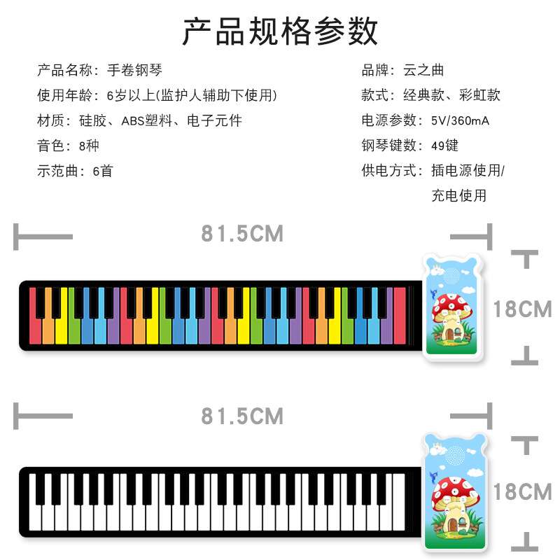手卷钢琴49键儿童电子琴彩色可充电带音响喇叭便携折叠益教初学版