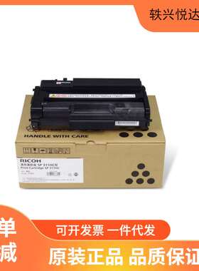 理光Ricoh原装 黑色墨粉盒SP 311LC 311HC型  适用310/320/325
