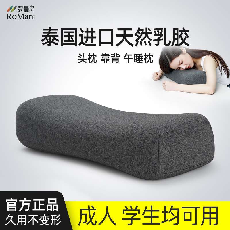 乳胶枕小枕头护颈椎助睡眠男办公室趴睡枕午睡枕芯单人学生宿舍