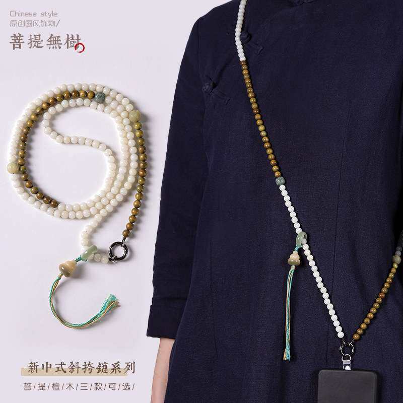 国风手机挂绳白玉菩提檀木串珠手机链长款斜挎可背挂链斜跨链挂件