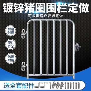 猪圈门猪舍门育肥保育栏门母猪场猪笼铁围栏砖砌水泥圈产床限位
