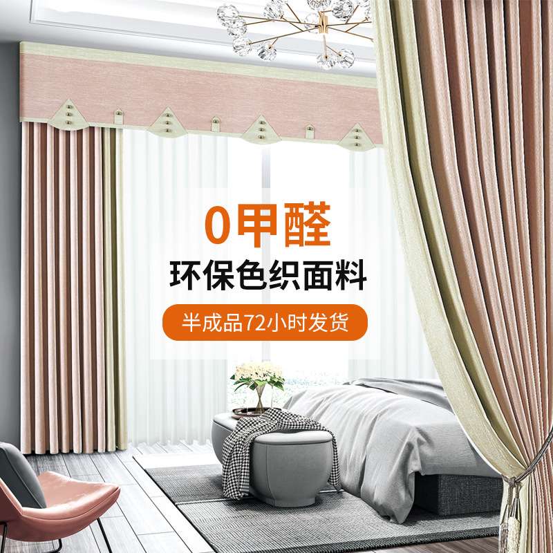 拼色窗帘简约遮光布成品窗帘防晒窗帘高科技防水防霉防尘窗帘布