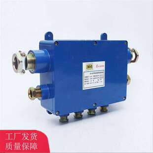 煤矿防爆接线盒 JHH-6本安电路接线盒 JHH6矿用接线盒望湖