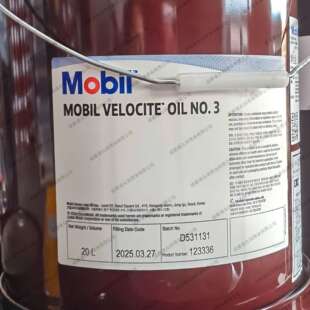 Velocite Oil No3 维萝斯3号锭子轴承油 3#主轴油 机床高速锭子油