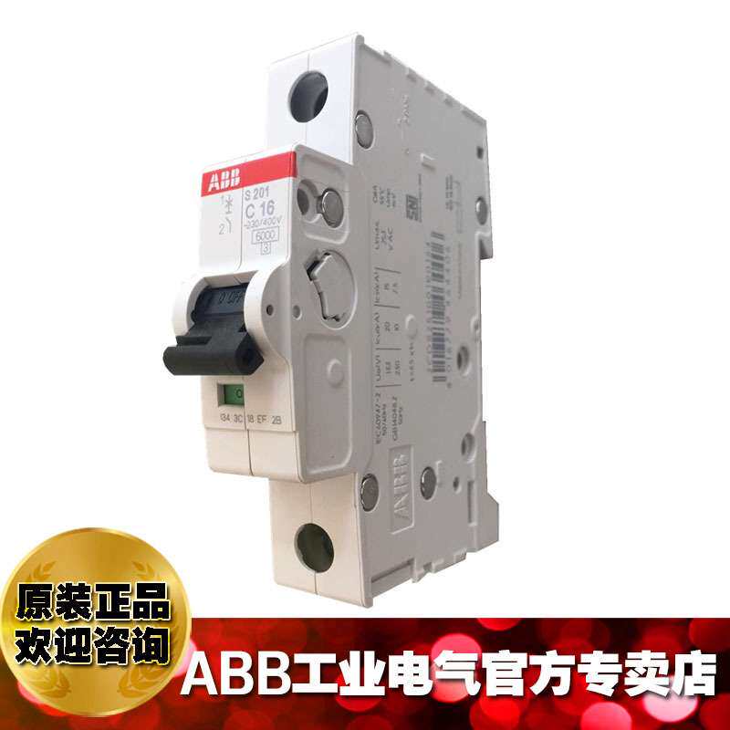 ABB微型断路器空气开关S201M-B10;2CDS271001R0105