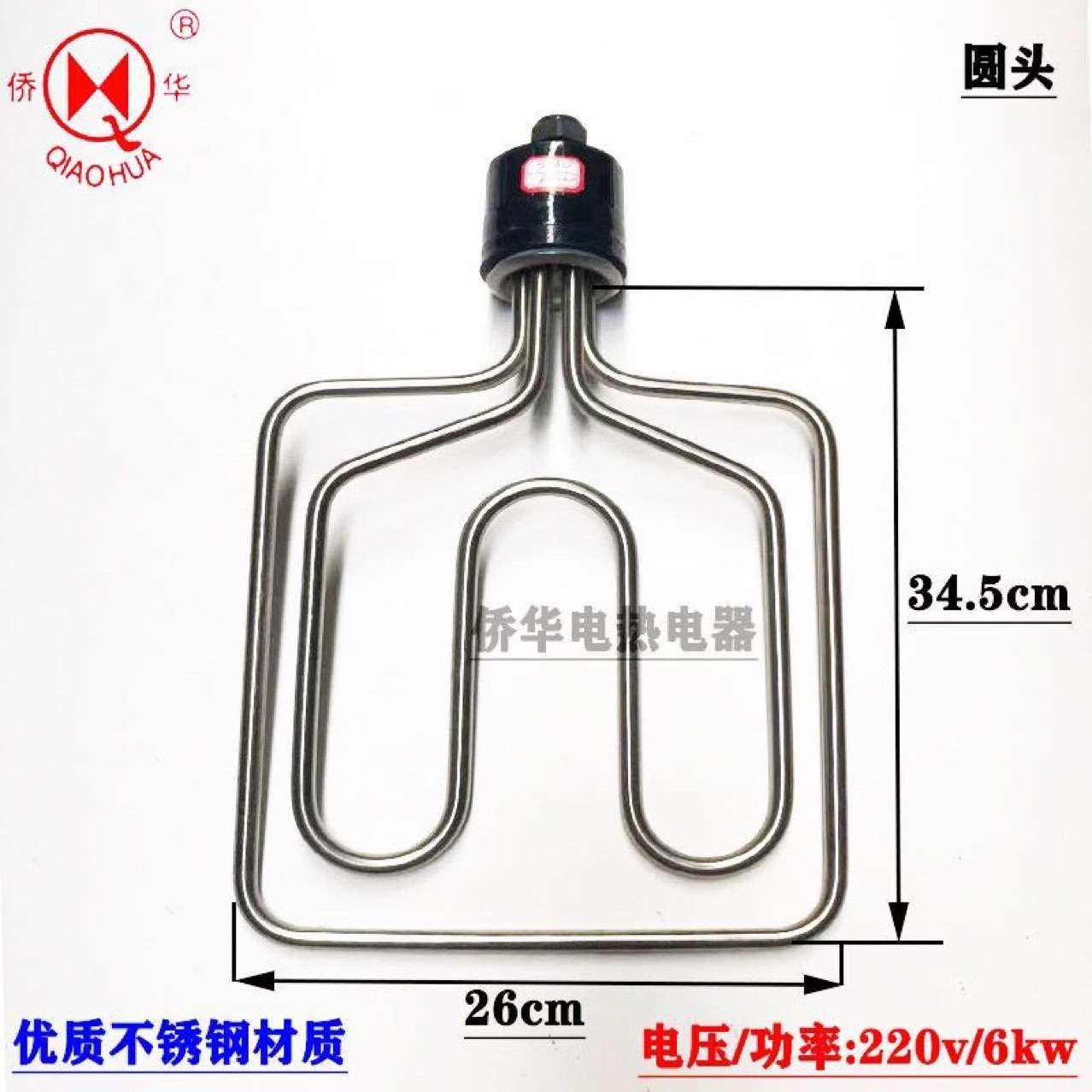 蒸箱蒸饭柜加热管蒸饭车蒸车电热管商用蒸饭机发热管圆头220v6kw