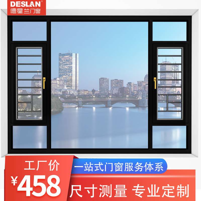 深圳东莞广州封窗隔音窗户系统断桥铝合金静音卧室平开窗户封阳台