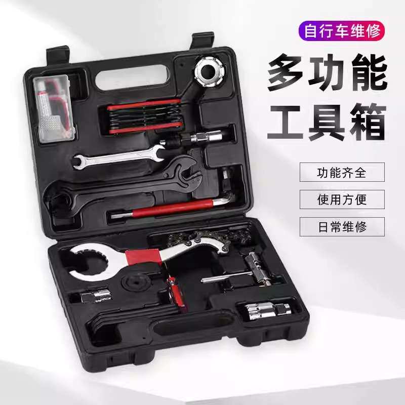 自行车维修塑盒多功能链条扳手中轴拆卸飞轮辐条组合通用套筒套装