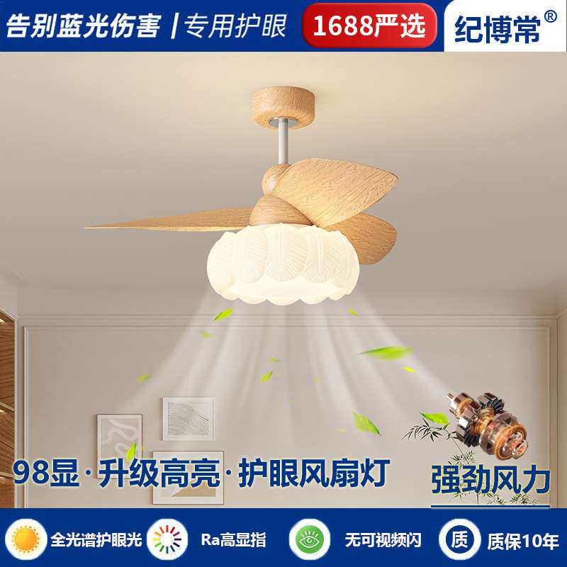 奶油风卧室吊扇灯中古胡桃木纹风扇灯护眼儿童房电扇吸顶灯餐厅灯