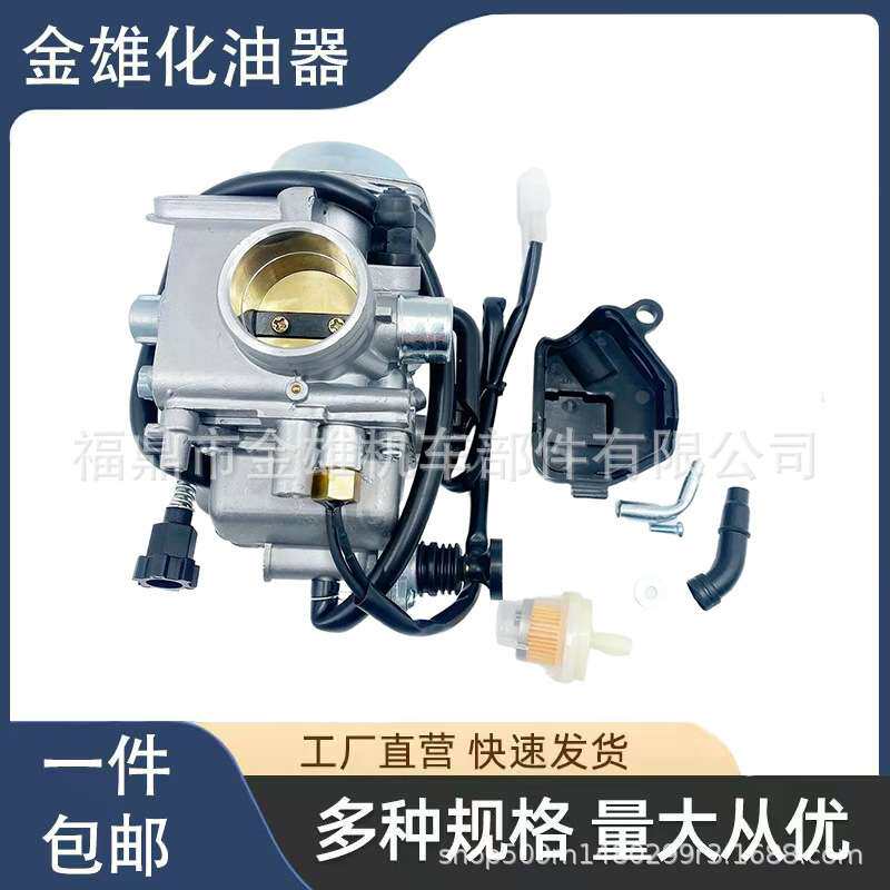 PD32J化油器 适用 HONDA TRX350 TRX400 TRX450 TRX400FM